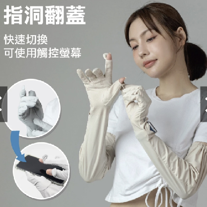 Close-up of fingertip opening feature on arm sleeve